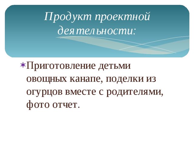 Открытый урок на тему: "Наблюдение за ростом огурца"