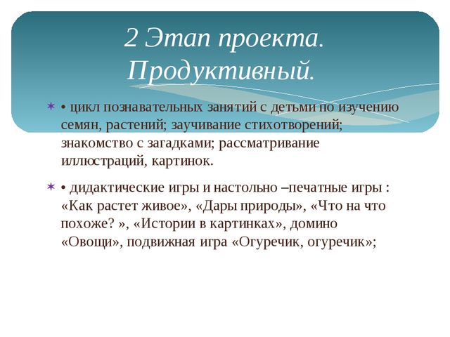 Открытый урок на тему: "Наблюдение за ростом огурца"