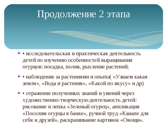 Открытый урок на тему: "Наблюдение за ростом огурца"