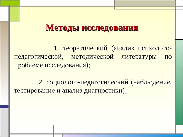Формирование элементарных математических представлений у детей раннего дошкольного возраста