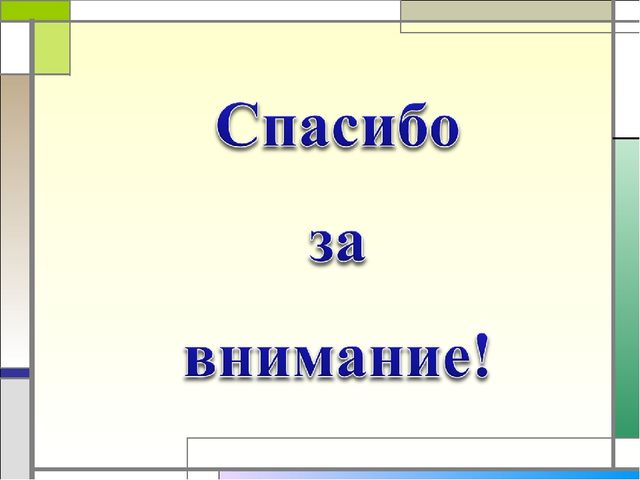 Формирование элементарных математических представлений у детей раннего дошкольного возраста