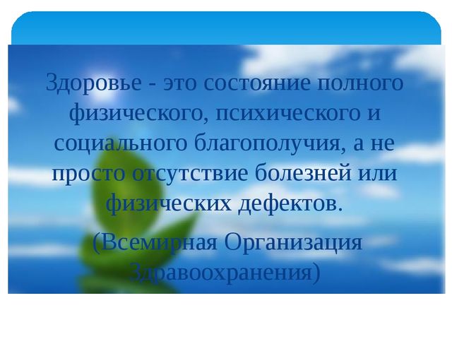 Формирование здорового образа жизни у детей старшего дошкольного возраста в процессе взаимодействия ДОУ и семьи