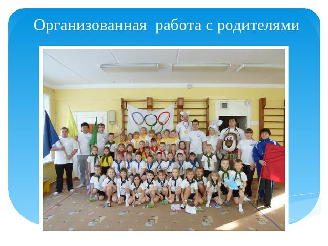 Формирование здорового образа жизни у детей старшего дошкольного возраста в процессе взаимодействия ДОУ и семьи