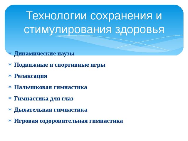 Формирование здорового образа жизни у детей старшего дошкольного возраста в процессе взаимодействия ДОУ и семьи