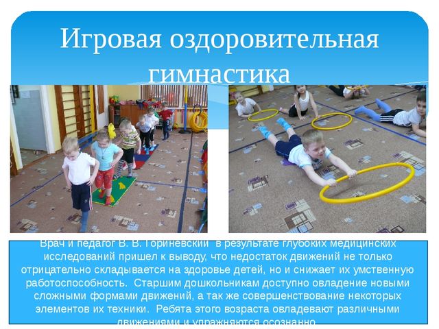 Формирование здорового образа жизни у детей старшего дошкольного возраста в процессе взаимодействия ДОУ и семьи