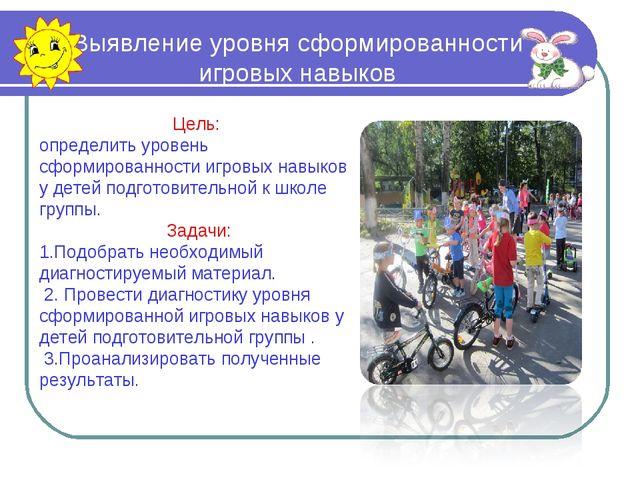Развитие игровых умений у детей старшего дошкольного возраста в сюжетно-ролевых играх