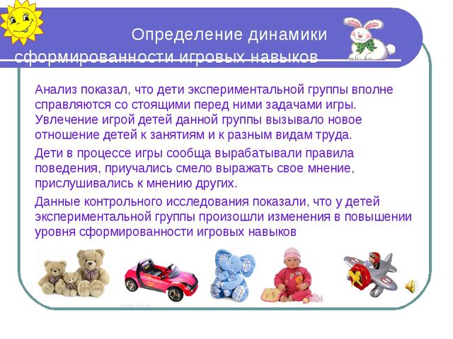 Развитие игровых умений у детей старшего дошкольного возраста в сюжетно-ролевых играх