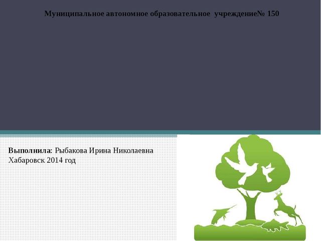 Методический совет на тему: "Влияние метода наблюдения на экологическое воспитание детей младшего дошкольного возраста