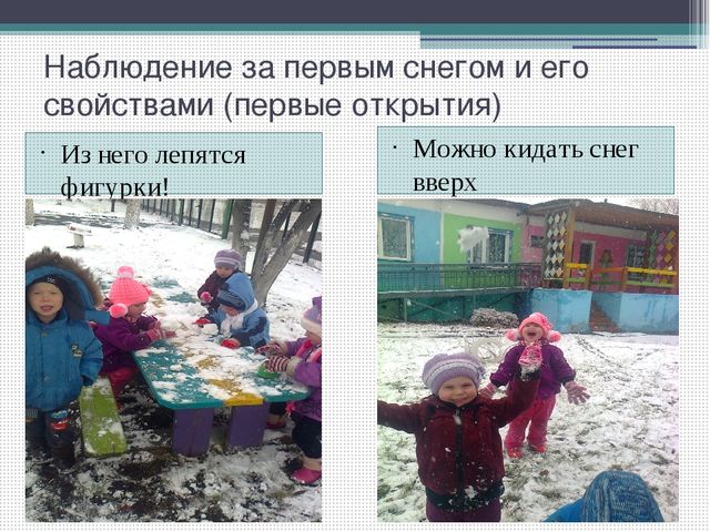 Методический совет на тему: "Влияние метода наблюдения на экологическое воспитание детей младшего дошкольного возраста