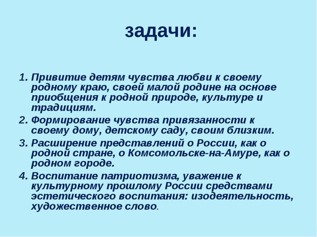 Презентация на тему:"Патриотическое воспитание старших дошкольников"