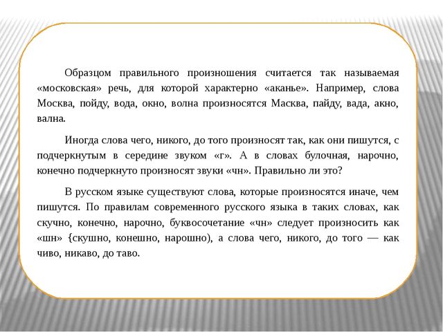 Презентация к докладу "Требования к речи воспитателя"