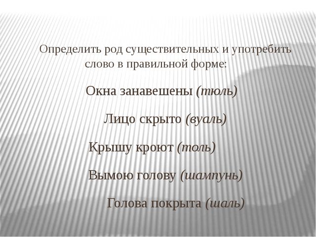 Презентация к докладу "Требования к речи воспитателя"