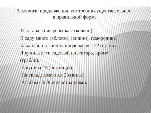 Презентация к докладу "Требования к речи воспитателя"