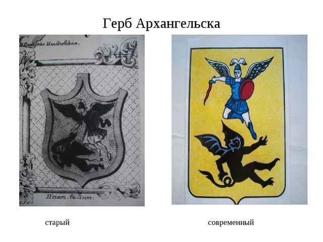 Презентация к конспекту "Родина Поморов"