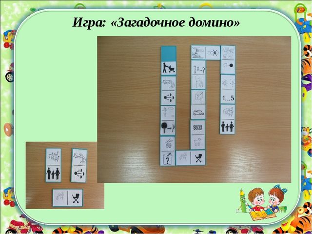 Формирование лексико - грамматических категорий у детей с ТНР с использованием зрительных символов