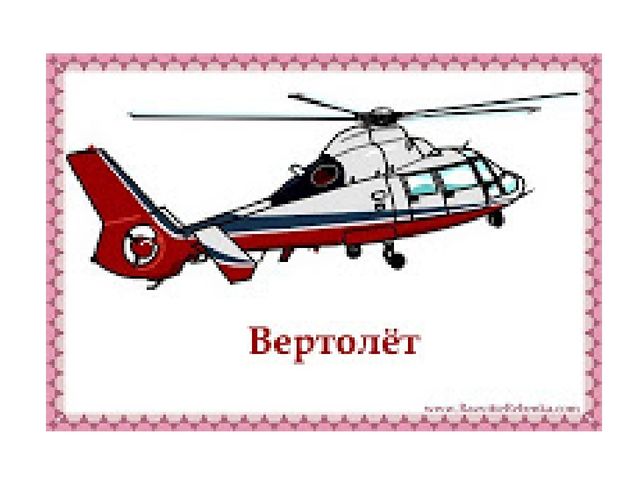 Презентация к занятию "Помощники почтальона Печкина "