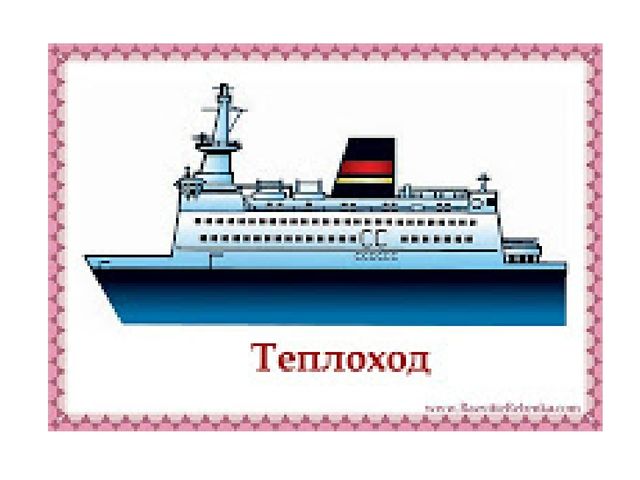 Презентация к занятию "Помощники почтальона Печкина "