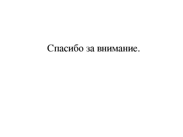 Презентация к занятию "Помощники почтальона Печкина "