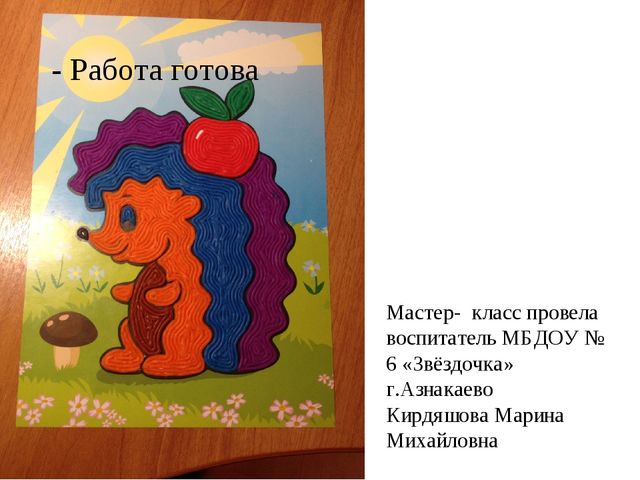 Мастер-класс по работе с пластилином из шприца