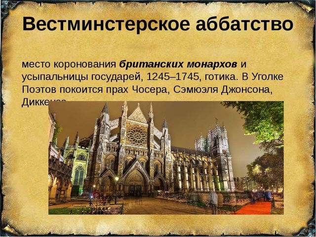 Учебно-познавательная презентация для учащихся 5-6 классов