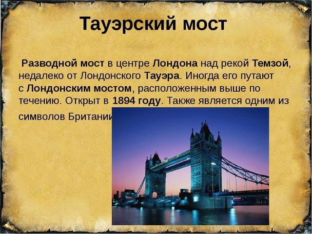 Учебно-познавательная презентация для учащихся 5-6 классов