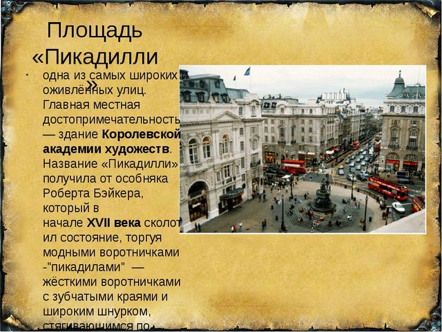 Учебно-познавательная презентация для учащихся 5-6 классов