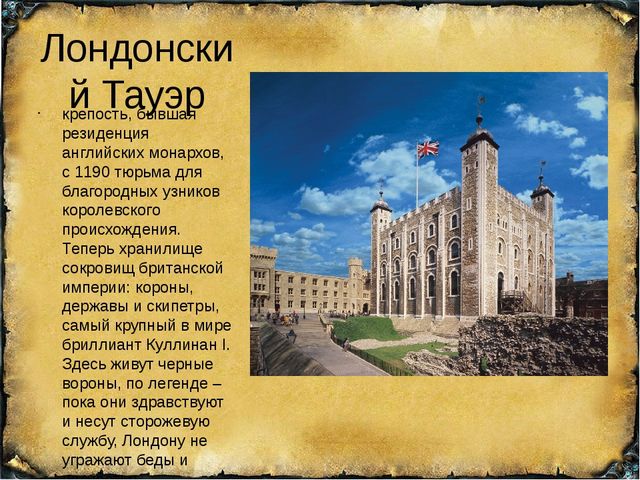 Учебно-познавательная презентация для учащихся 5-6 классов