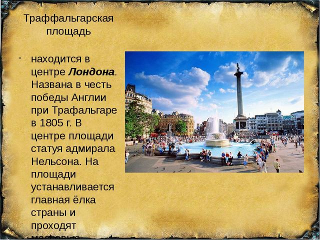 Учебно-познавательная презентация для учащихся 5-6 классов