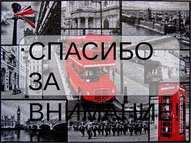 Учебно-познавательная презентация для учащихся 5-6 классов