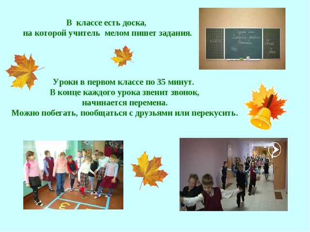 Презентация для дошкольников "День знаний"
