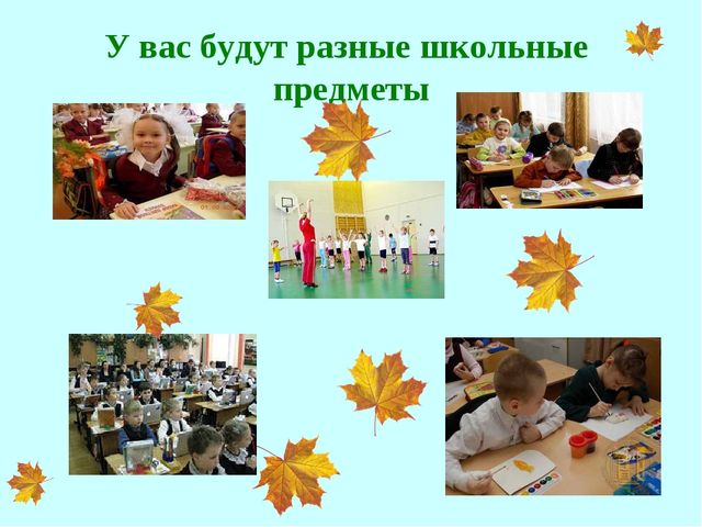Презентация для дошкольников "День знаний"