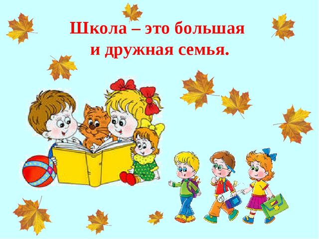 Презентация для дошкольников "День знаний"