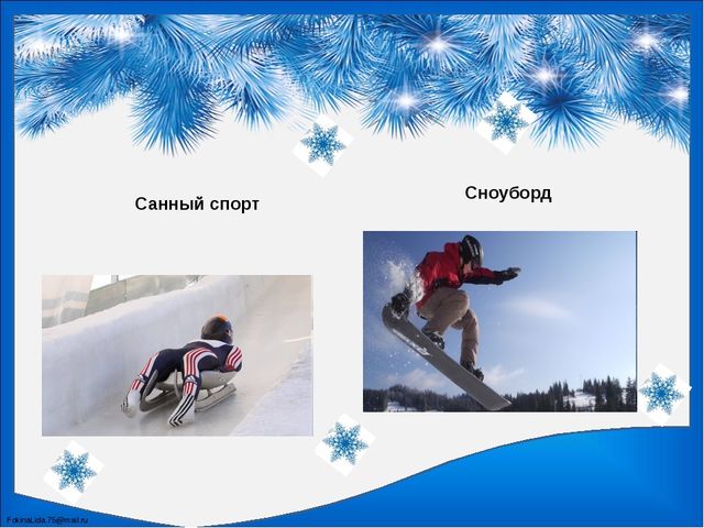 Презентация для старших дошкольников "Зимние виды спорта"