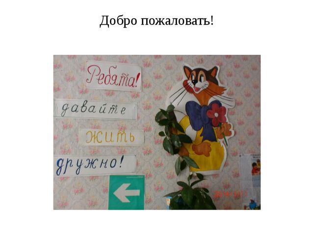 Презентация на тему " Мой любимый детский сад " Колобок".