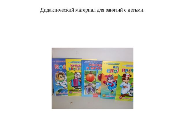 Презентация на тему " Мой любимый детский сад " Колобок".