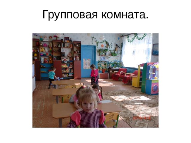Презентация на тему " Мой любимый детский сад " Колобок".
