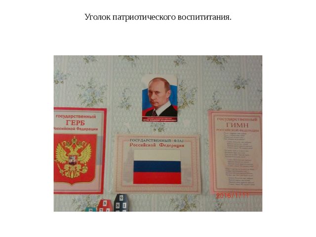 Презентация на тему " Мой любимый детский сад " Колобок".