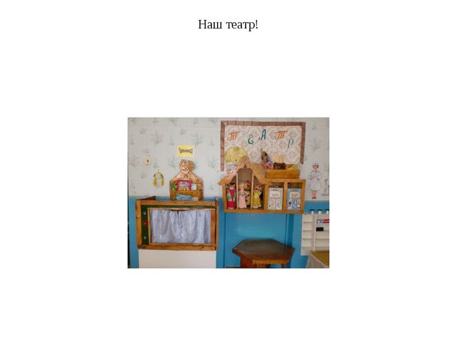 Презентация на тему " Мой любимый детский сад " Колобок".