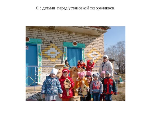 Презентация на тему " Мой любимый детский сад " Колобок".