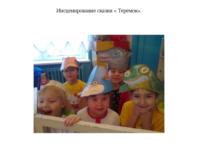 Презентация на тему " Мой любимый детский сад " Колобок".