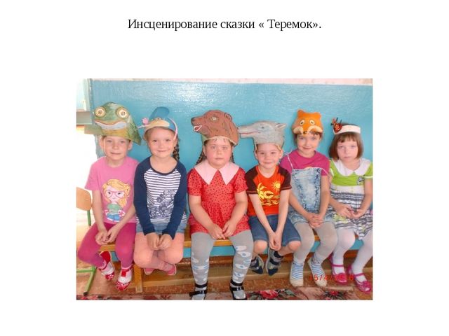 Презентация на тему " Мой любимый детский сад " Колобок".