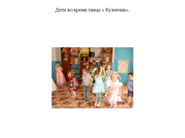 Презентация на тему " Мой любимый детский сад " Колобок".
