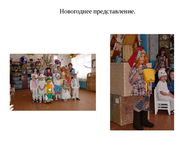 Презентация на тему " Мой любимый детский сад " Колобок".