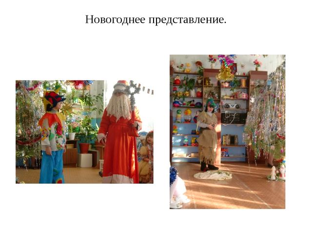 Презентация на тему " Мой любимый детский сад " Колобок".