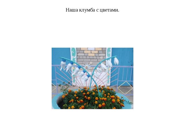 Презентация на тему " Мой любимый детский сад " Колобок".