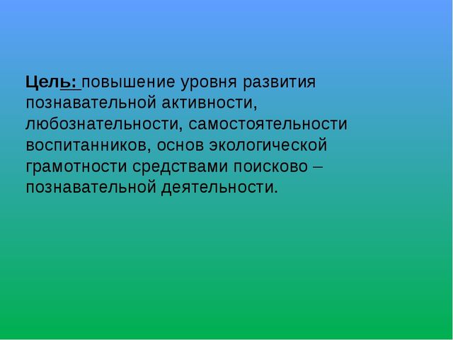 Презентация по познавательному развитию на тему "Мы рисуем лето" (Старшая группа)