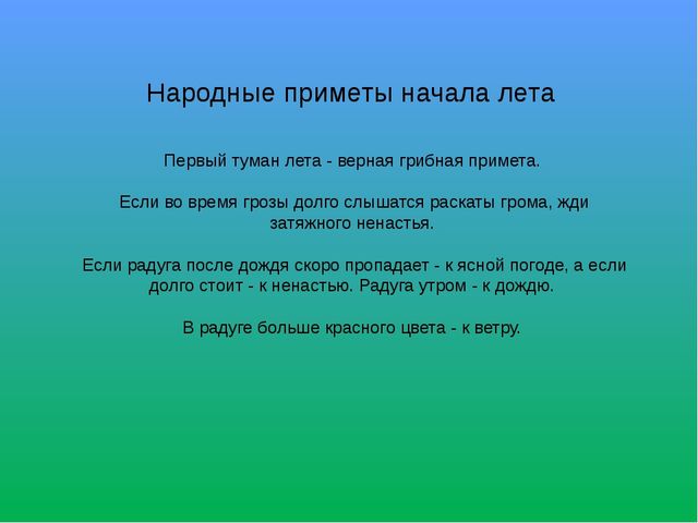 Презентация по познавательному развитию на тему "Мы рисуем лето" (Старшая группа)