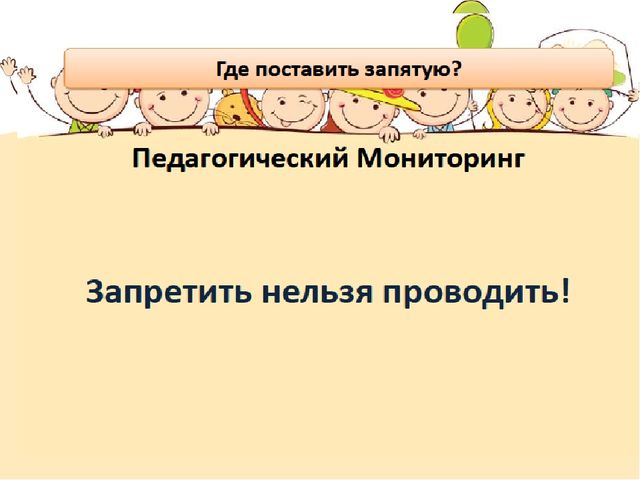 Педагогический мониторинг как инструмент оценки качества образовательного процесса в ДОУ