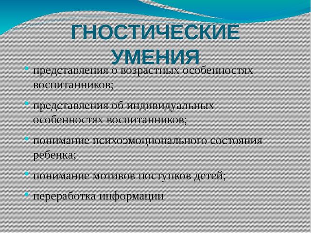Презентация "Повышение профессиональной компетентности педагога при внедрении и реализации ФГОС ДО