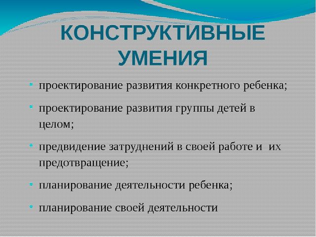 Презентация "Повышение профессиональной компетентности педагога при внедрении и реализации ФГОС ДО